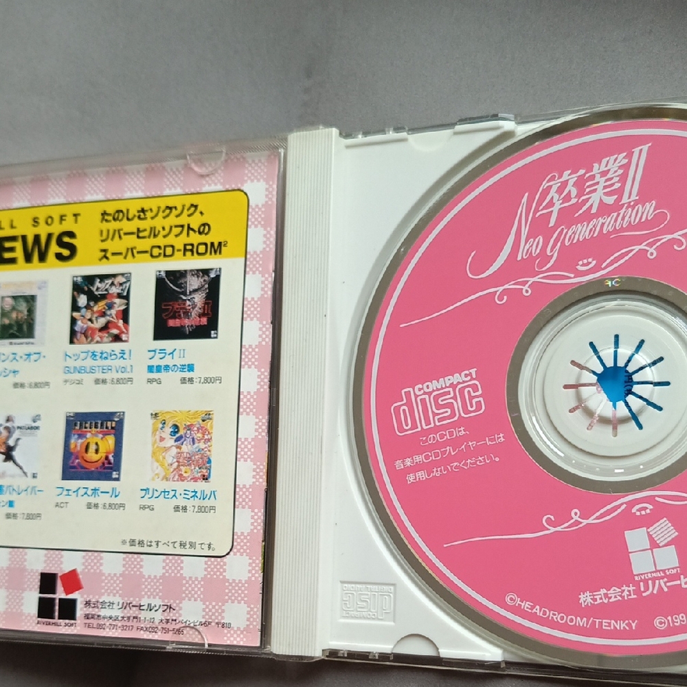 Sotsugyou II Graduation Neo Generation CD PC Engine Japan version - Picture 4 of 4